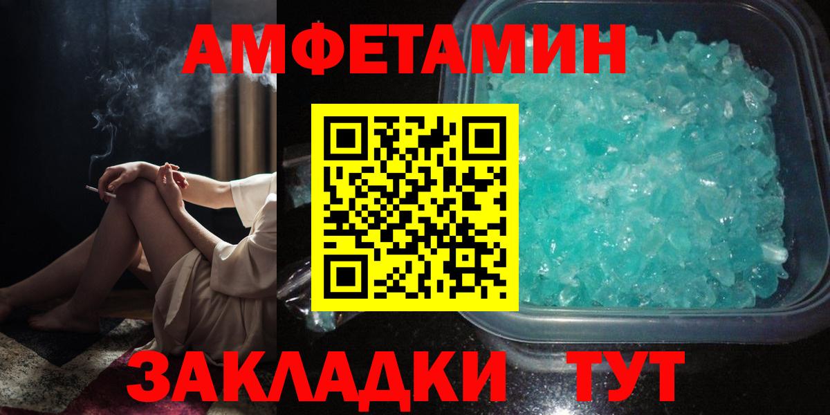 Amphetamine  Вход с VPN  Курган  АМФЕТАМИН 97% 