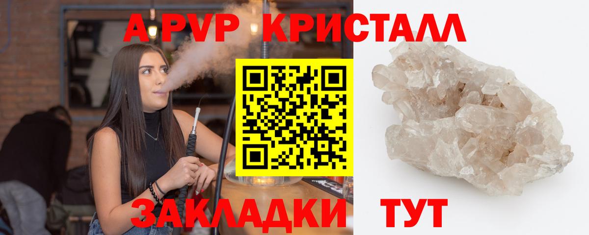 Альфа ПВП крисы CK  Вход с VPN  А ПВП крисы CK  Курган  A PVP Соль 