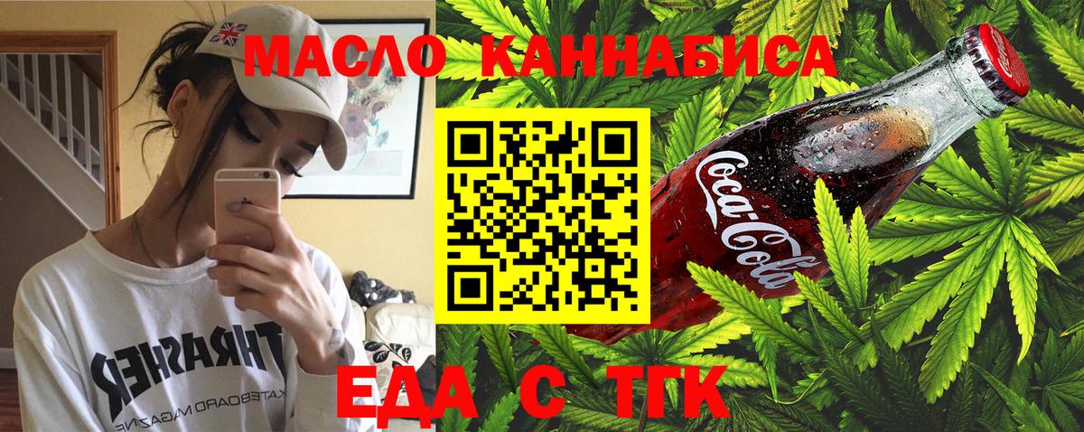 Canna-Cookies конопля  Вход с VPN  Курган 