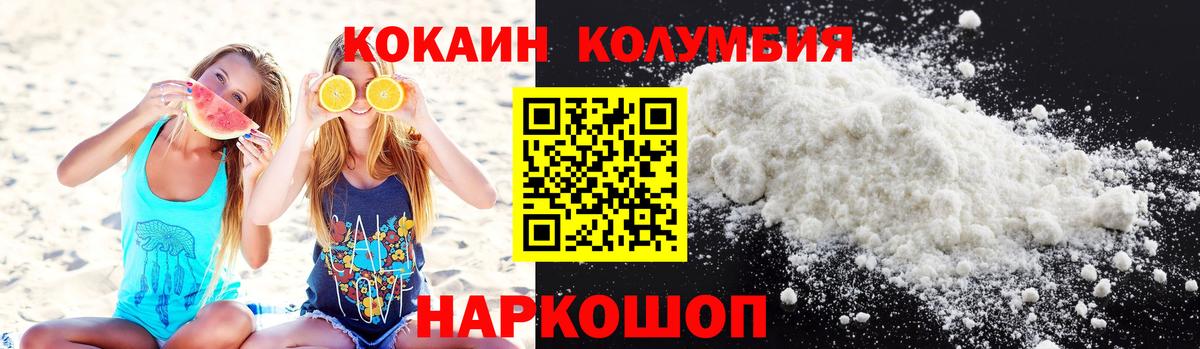 Кокаин Fish Scale Курган