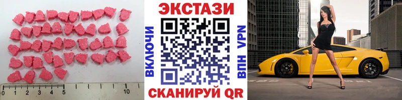 Ecstasy 280 MDMA  kraken зеркало  Курган 