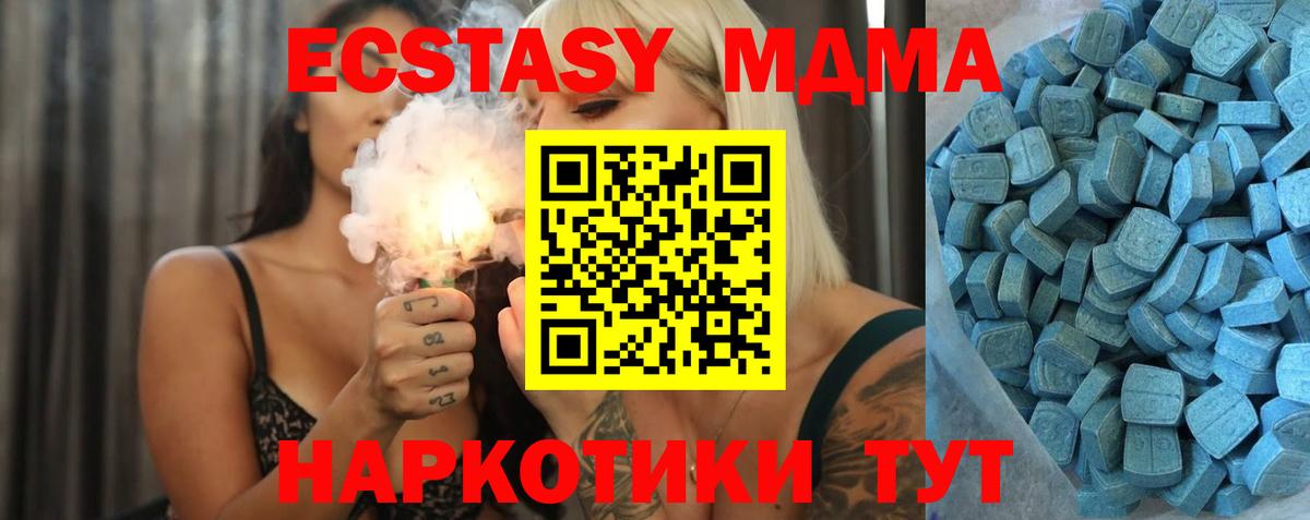 ЭКСТАЗИ  Вход с VPN  Курган  ЭКСТАЗИ VHQ  Ecstasy диски 