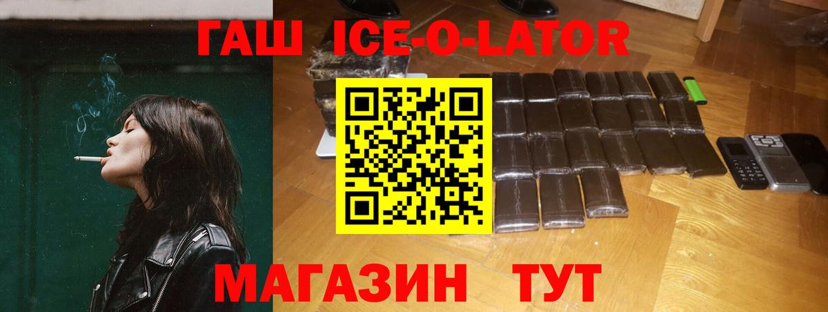 ГАШ хэш  ГАШИШ гашик  Вход с VPN  где продают наркотики  Курган  ГАШ 