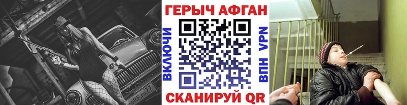 Героин VHQ  Курган 