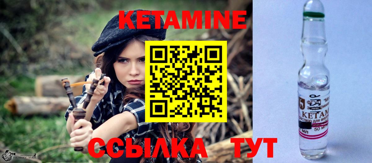 Кетамин VHQ  Вход с VPN  КЕТАМИН VHQ  Курган 