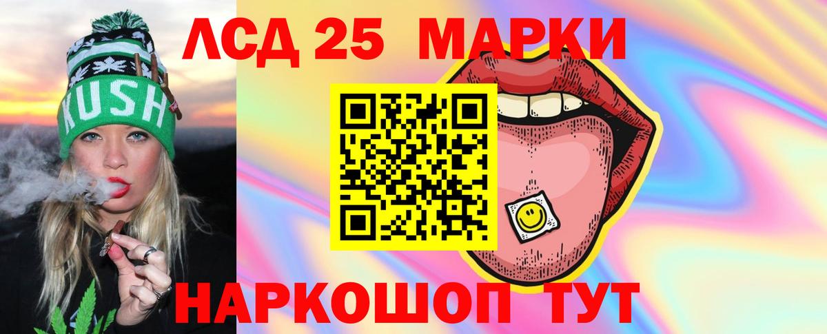 LSD-25 экстази ecstasy Курган