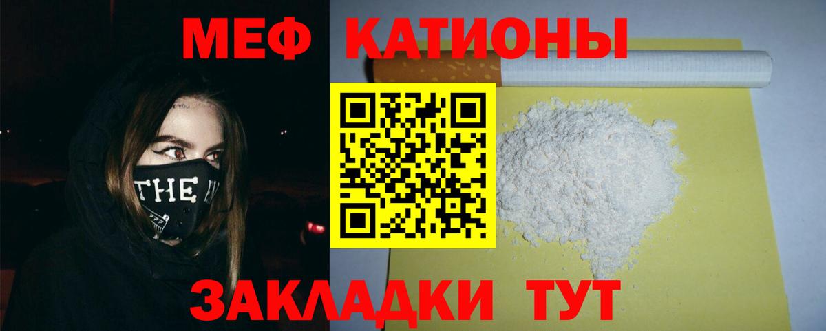 Меф кристаллы  МЕФ  Меф mephedrone  МЕФ  Курган  Вход с VPN 