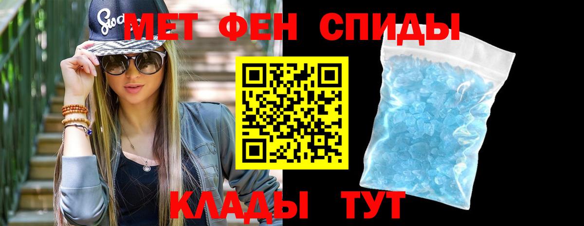 МЕТАМФЕТАМИН Декстрометамфетамин 99.9%  МЕТАМФЕТАМИН Декстрометамфетамин 99.9%  Курган  МЕТАМФЕТАМИН  Вход с VPN 