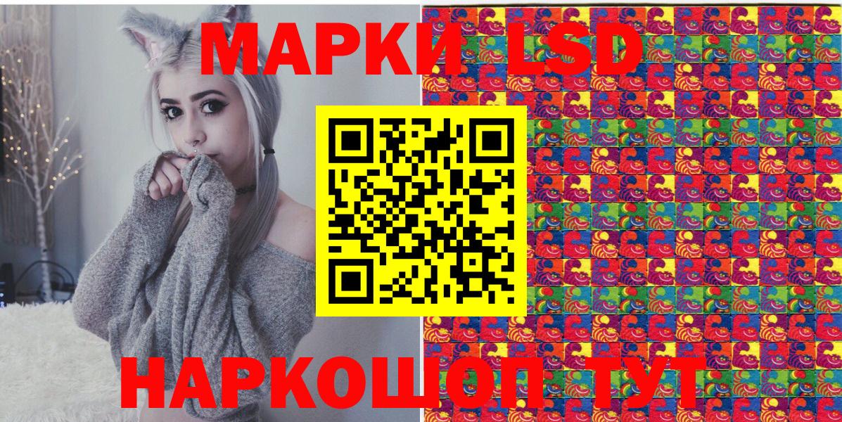 Наркотические марки  Наркотические марки 1,8мг  Вход с VPN  Курган  Наркотические марки 1,8мг 