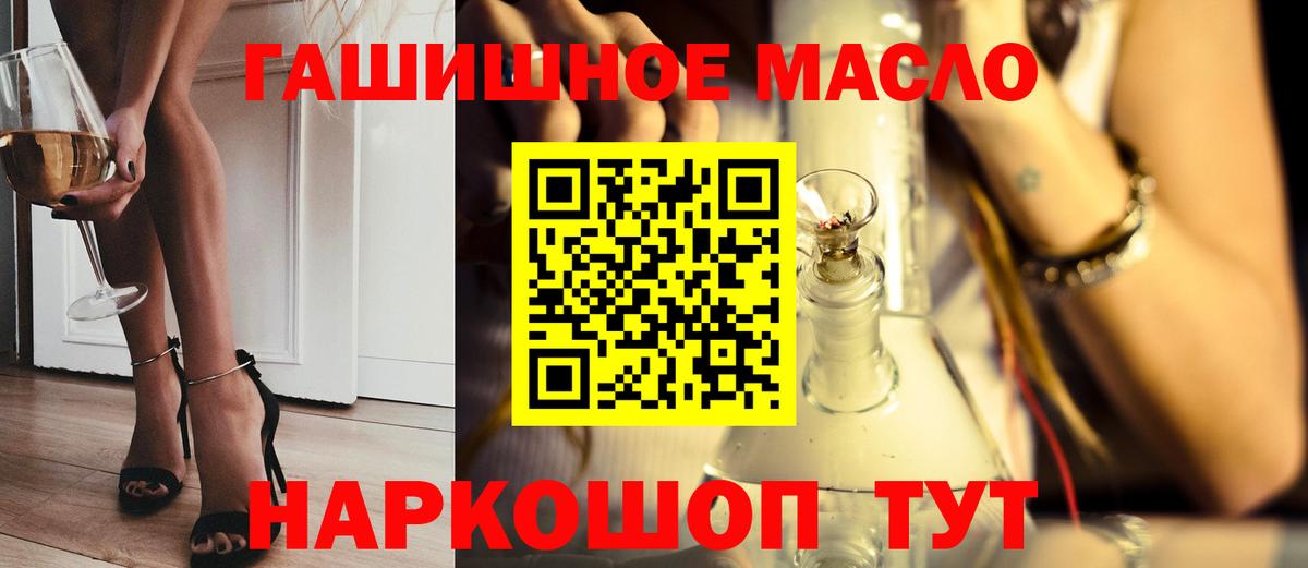 ТГК THC oil  Дистиллят ТГК THC oil  Вход с VPN  Курган 