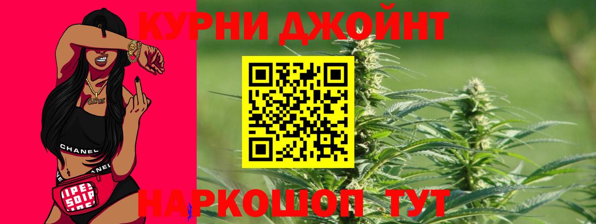 Курган  Марихуана LSD WEED  Вход с VPN  МАРИХУАНА план  Бошки Шишки конопля 